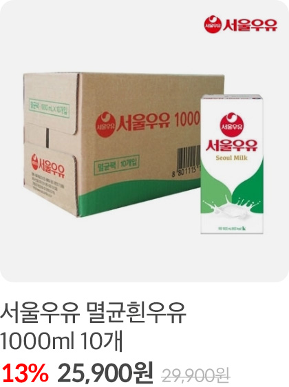 우유3