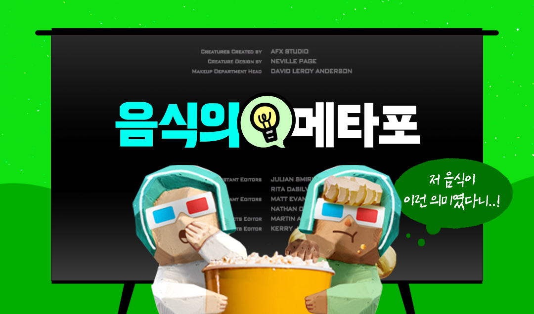트렌드, 마케팅, 외식업정보, 뉴스레터, 이벤트