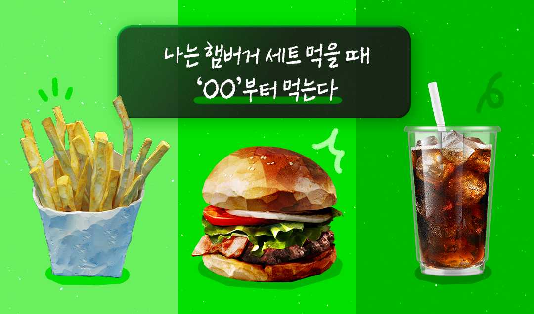 트렌드, 마케팅, 외식업정보, 뉴스레터, 이벤트