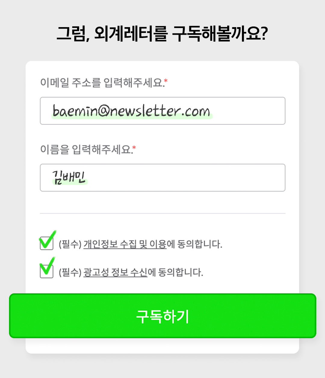 트렌드, 마케팅, 외식업정보, 뉴스레터, 이벤트
