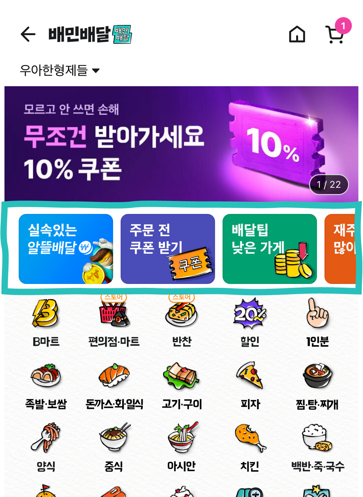 동적카테고리