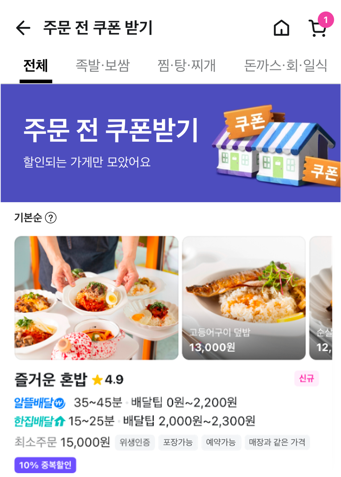 동적카테고리