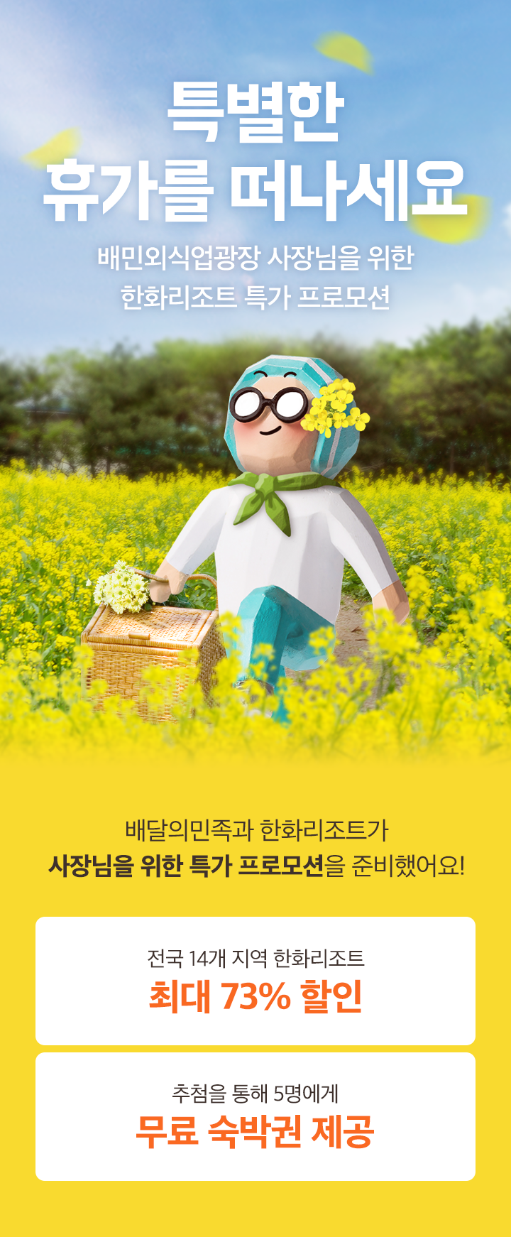 240314 한화 봄 1