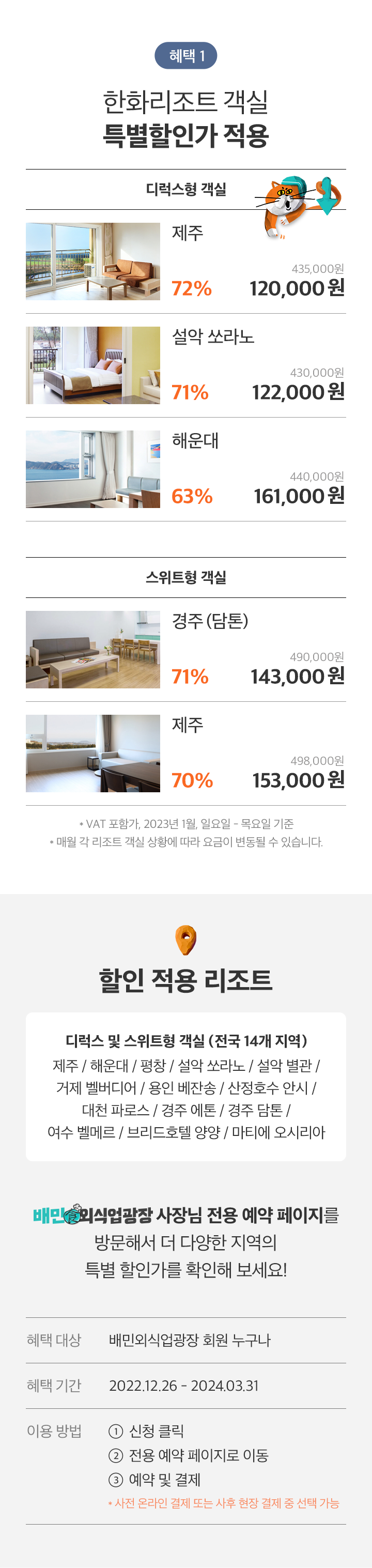 240314 한화 봄 2