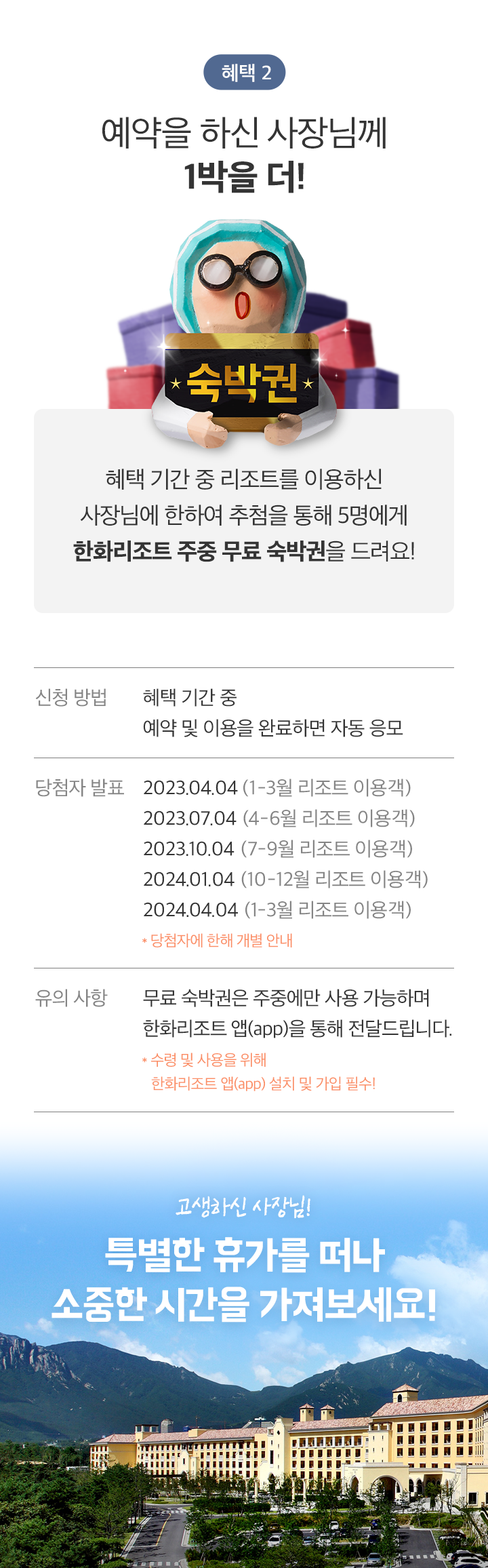 240314 한화 봄 3