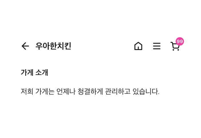 위생 신뢰