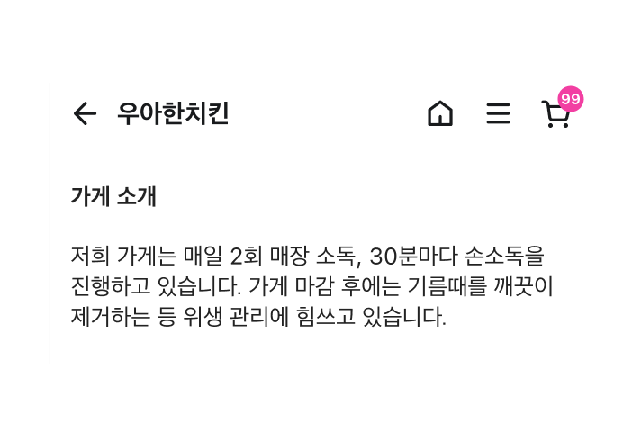 위생 신뢰