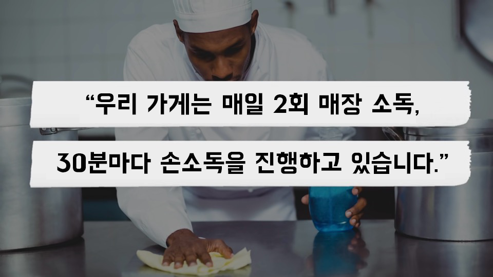위생 신뢰
