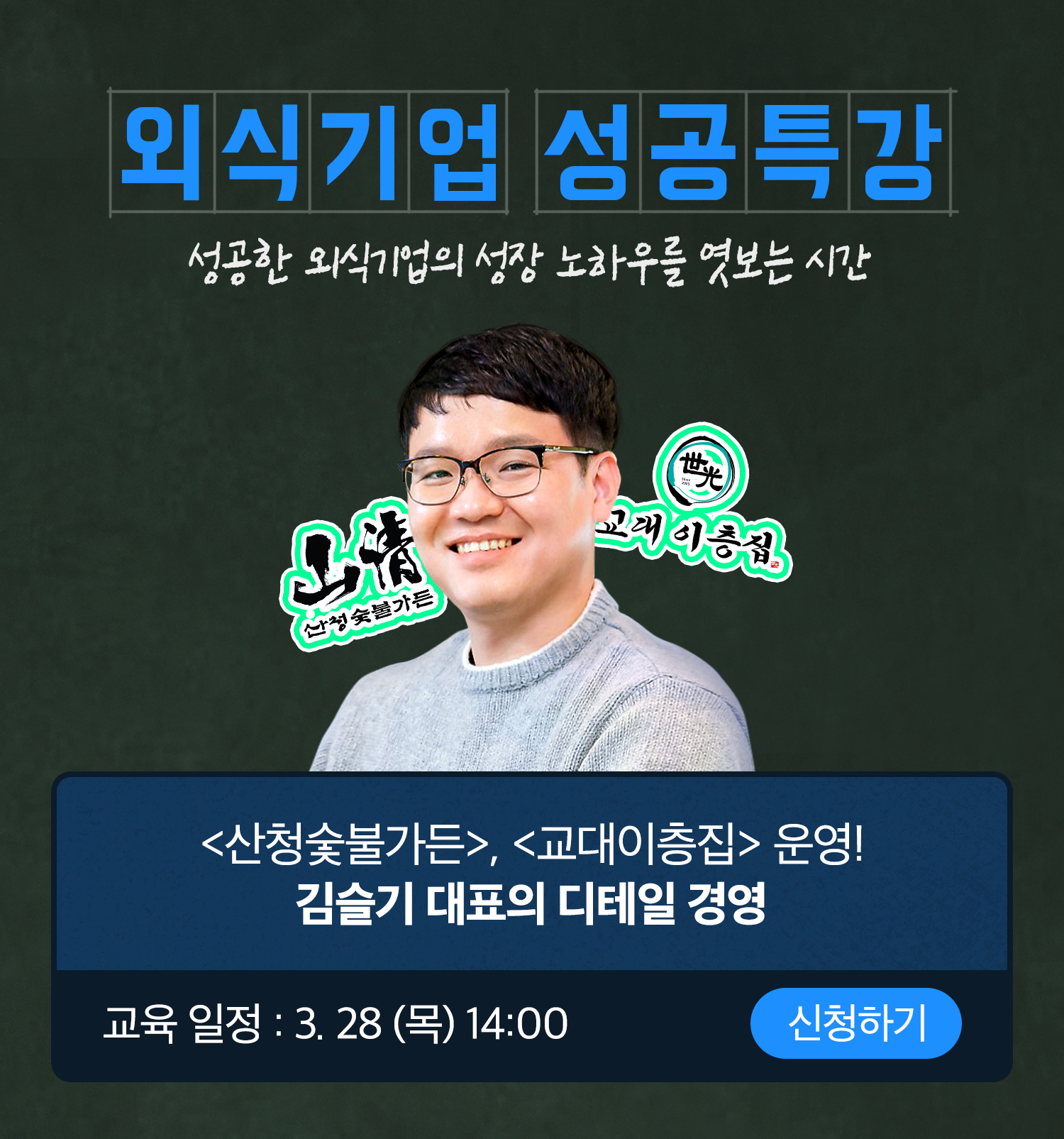 240315 아카데미 3월 특강