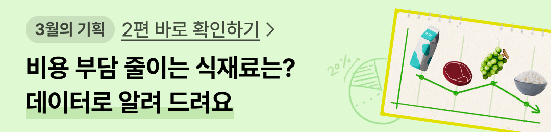 3월 이달의기획 2