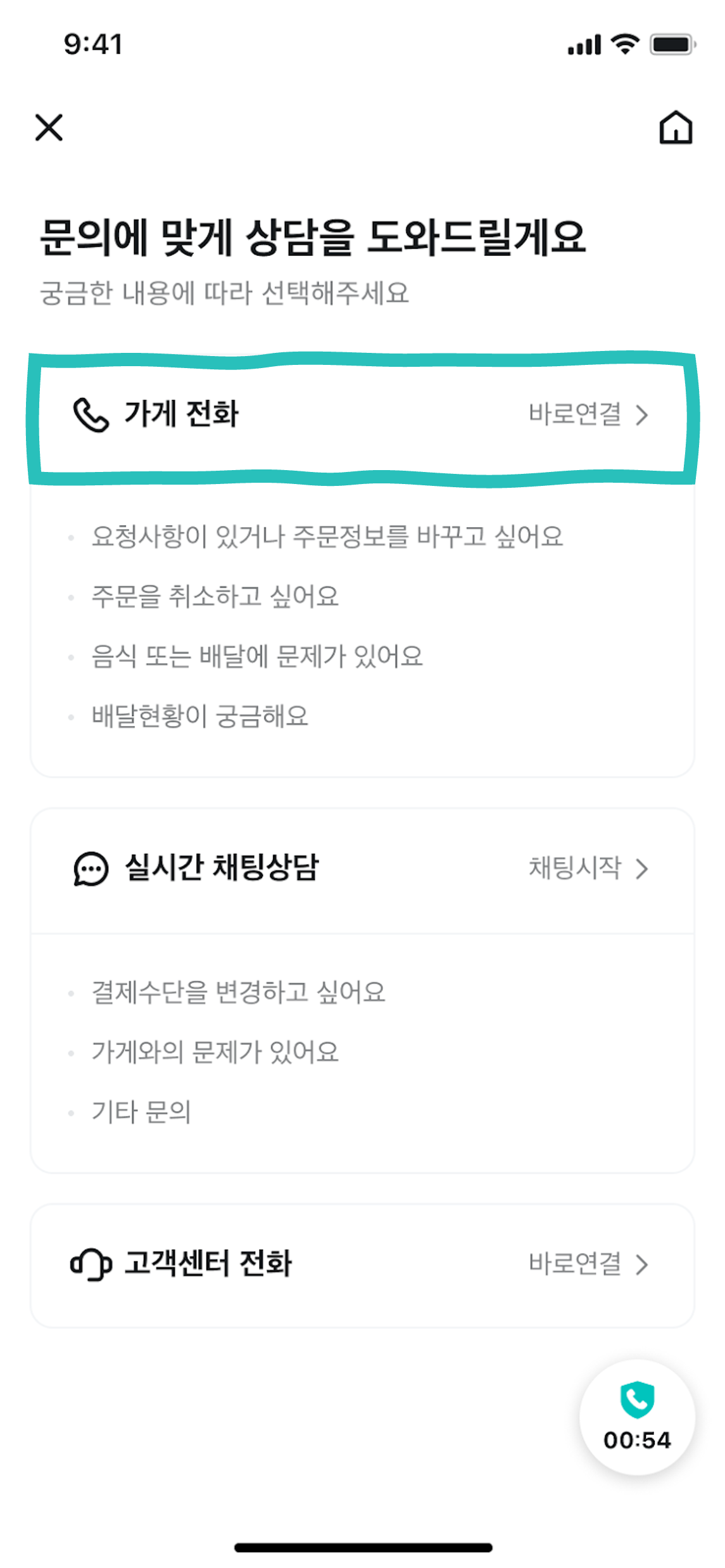배민 앱