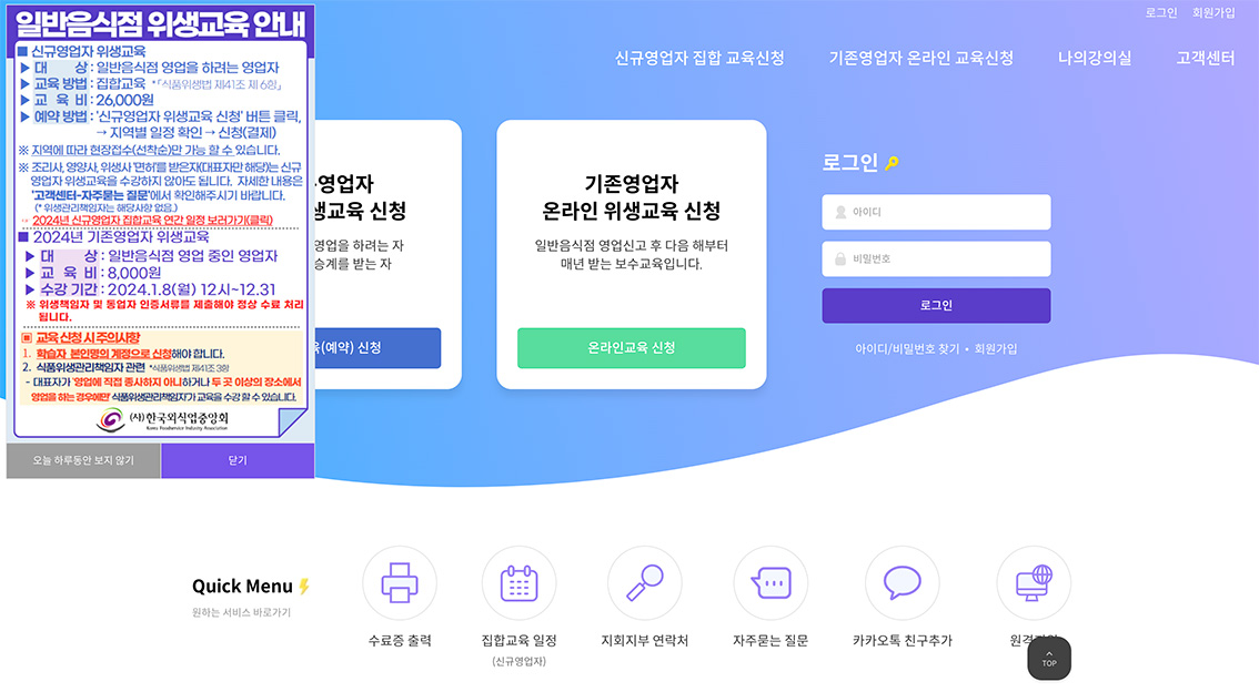 위생점검