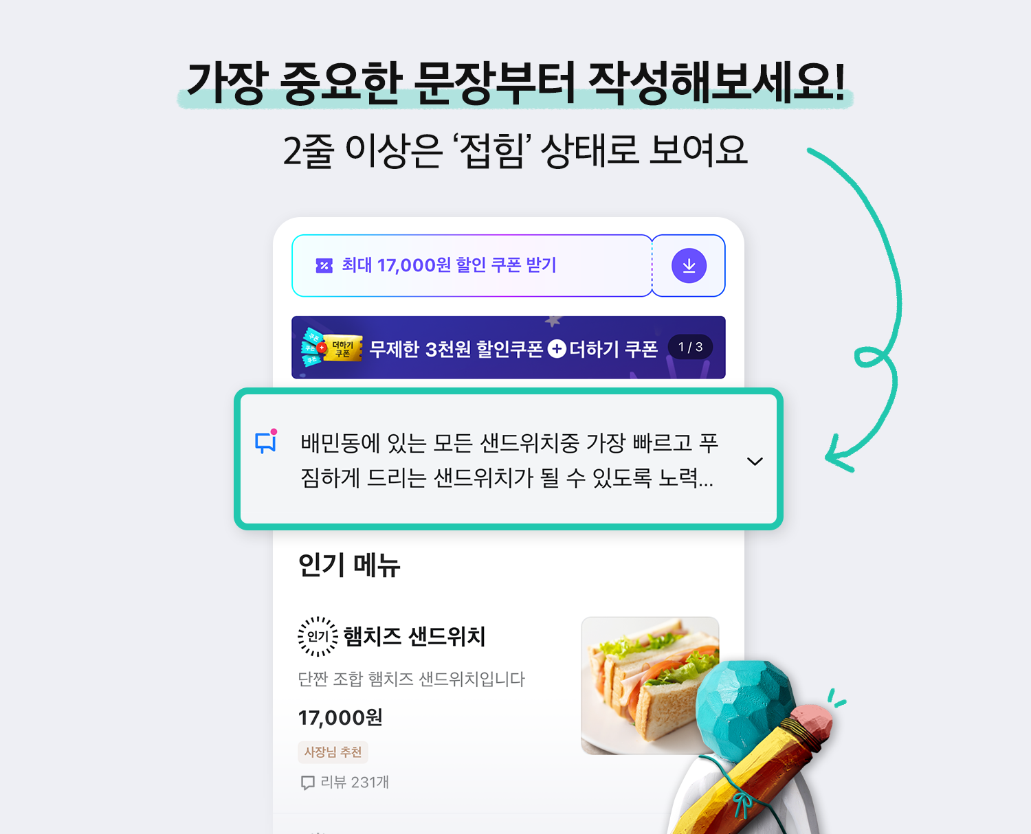 기획전