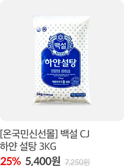 설탕2