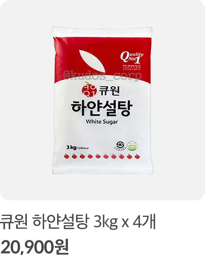 설탕3