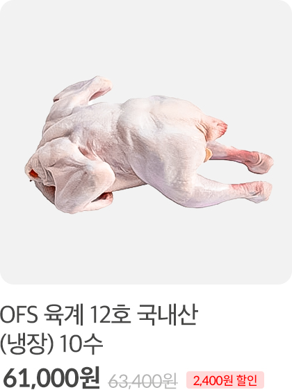국내 육계2