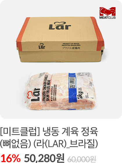 계육2