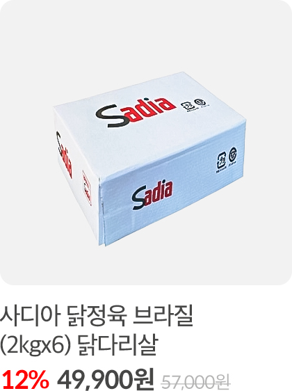계육3