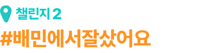 물가안정 이벤트 2