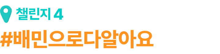 물가안정 이벤트 4