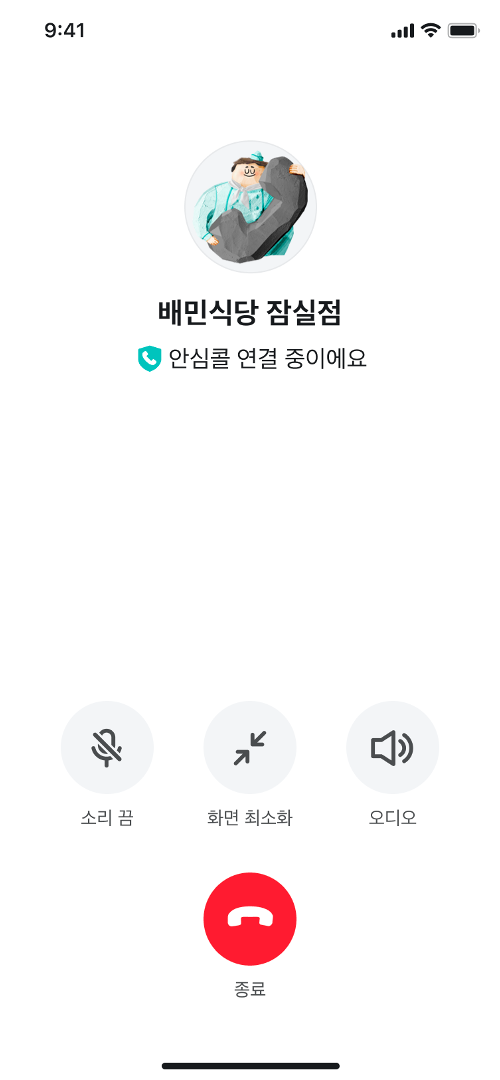 앱화면