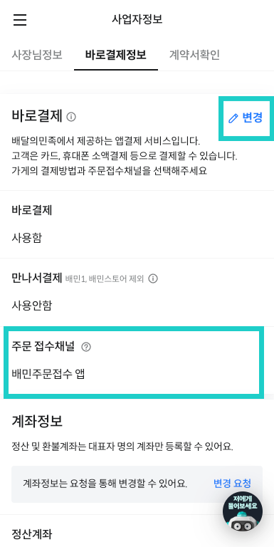 앱화면