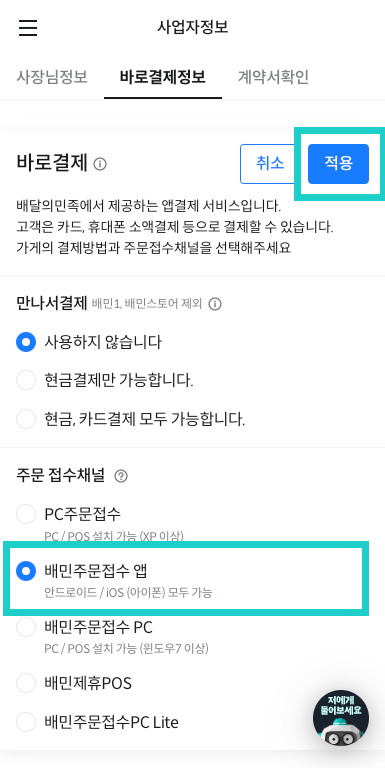 앱화면