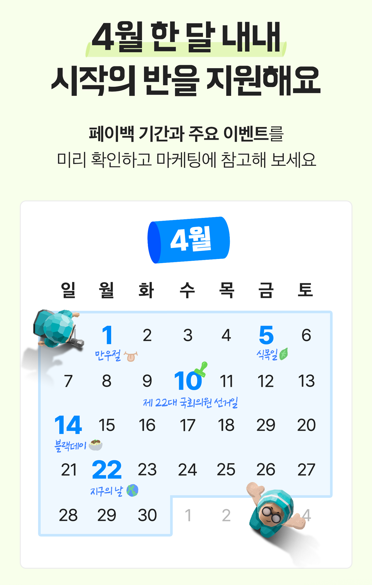 기획전