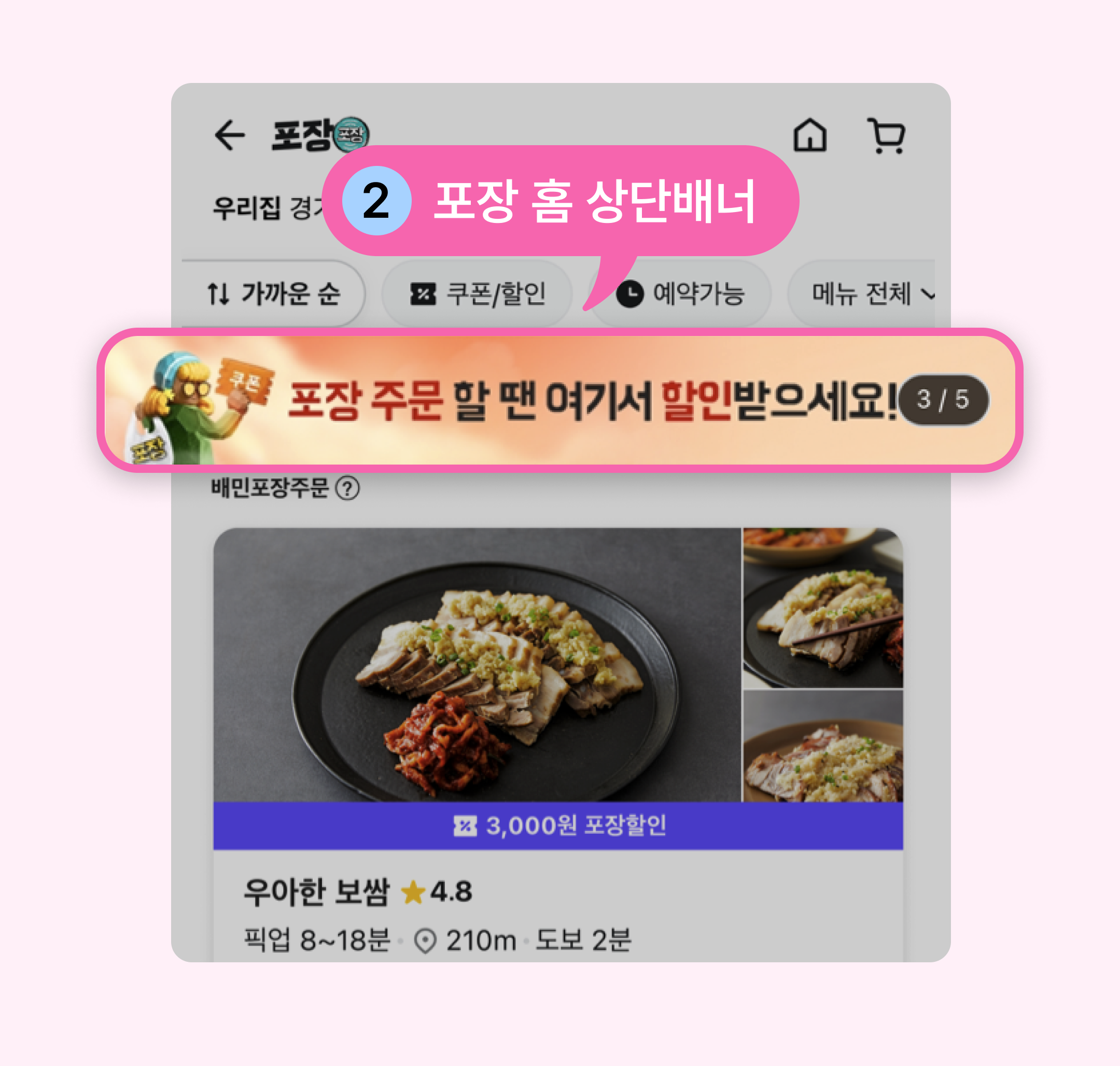 기획전
