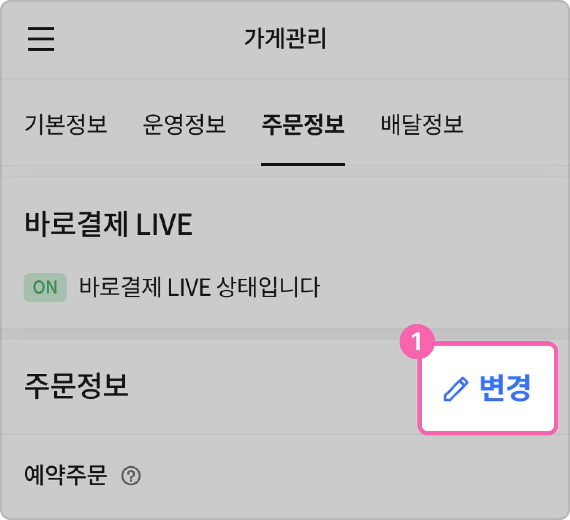 기획전