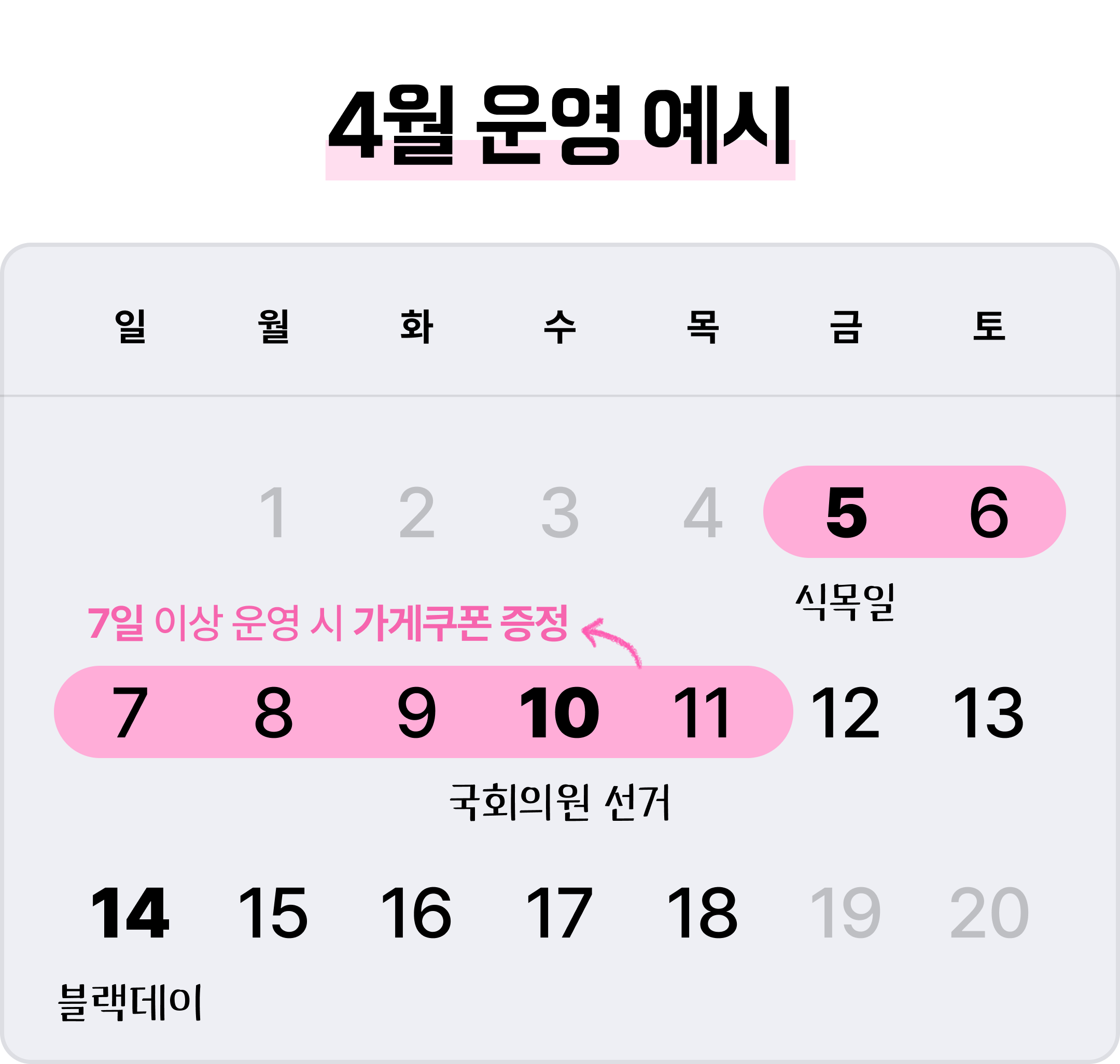기획전