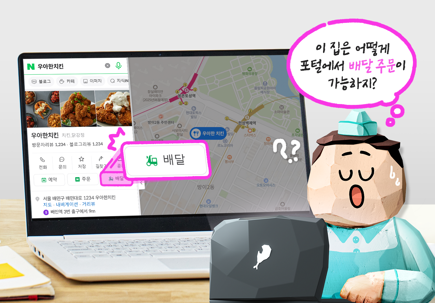SNS 주문 만들기