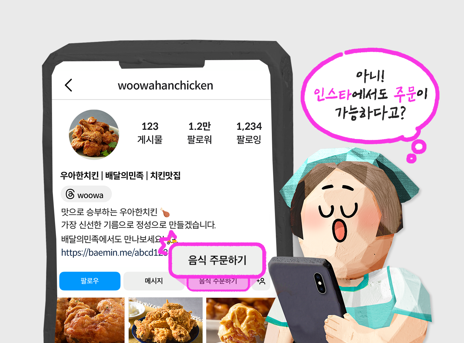 SNS 주문 만들기