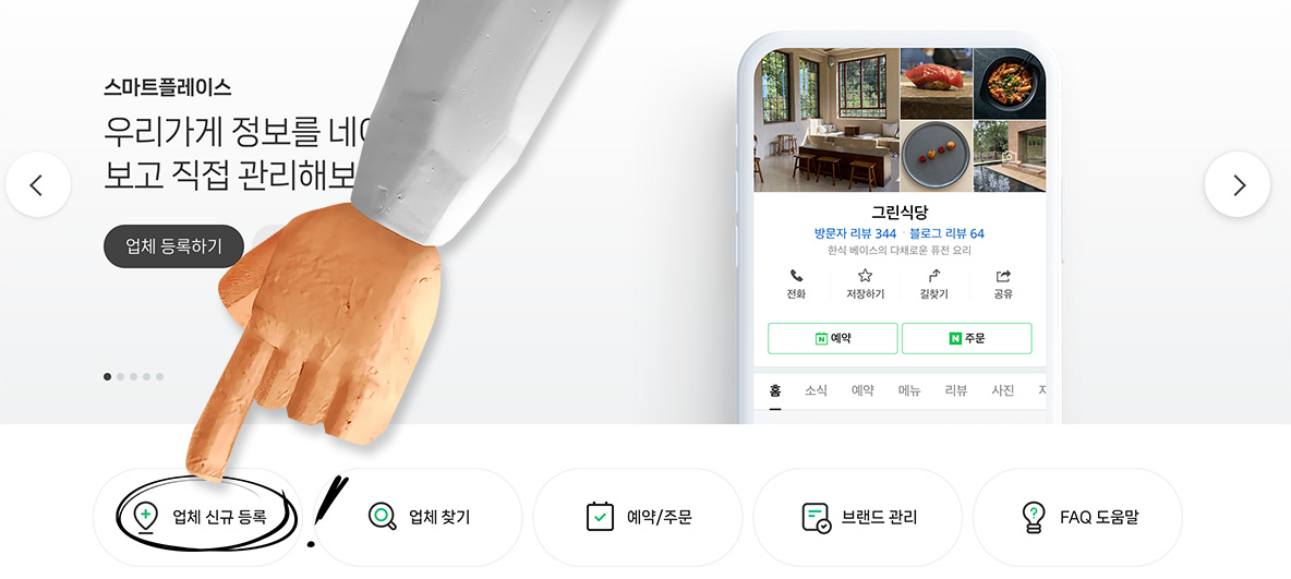 SNS 주문 만들기