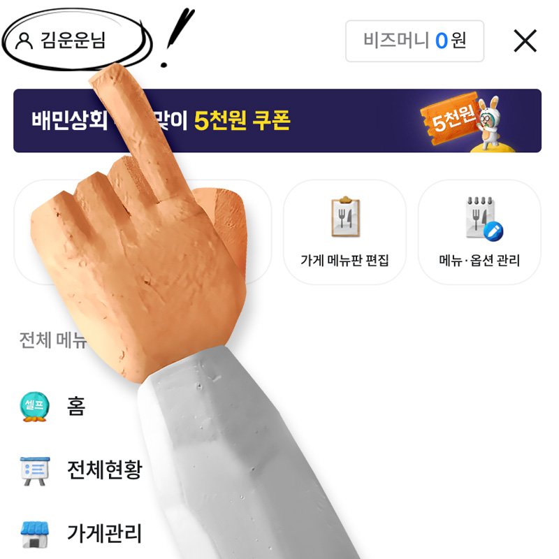 SNS 주문 만들기