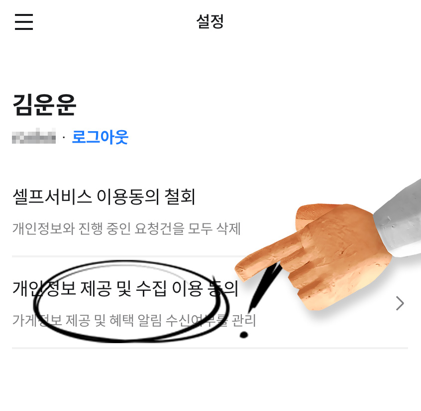SNS 주문 만들기