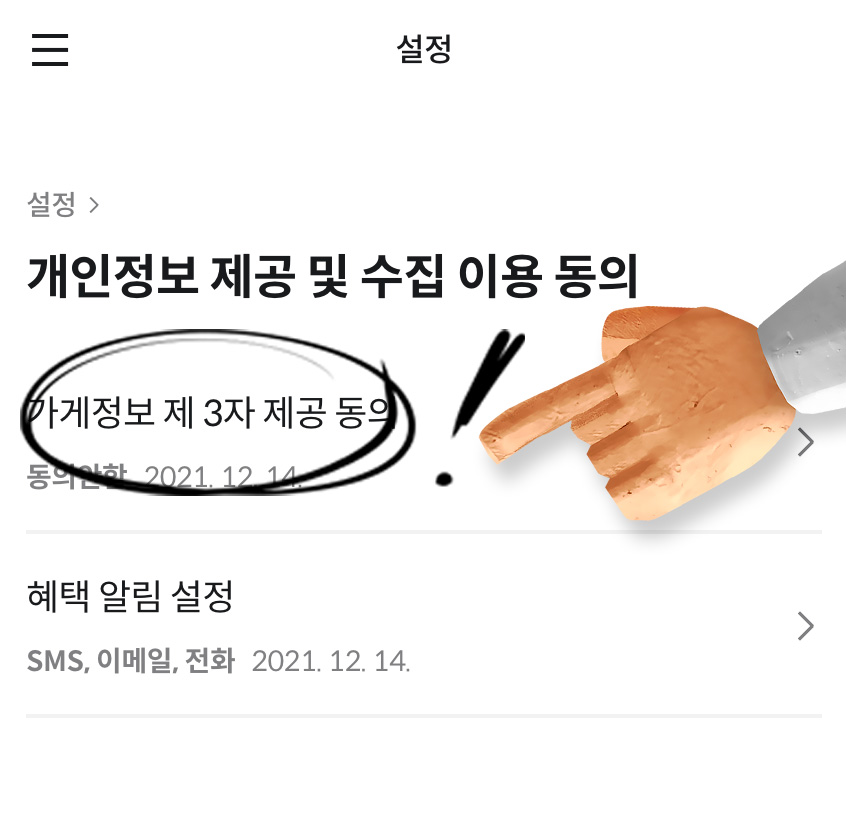 SNS 주문 만들기