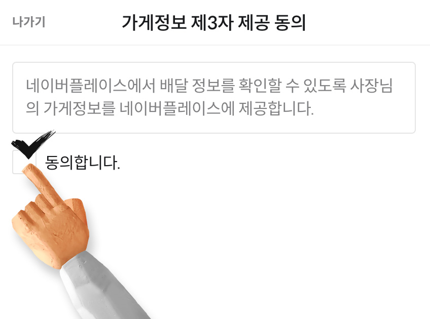 SNS 주문 만들기