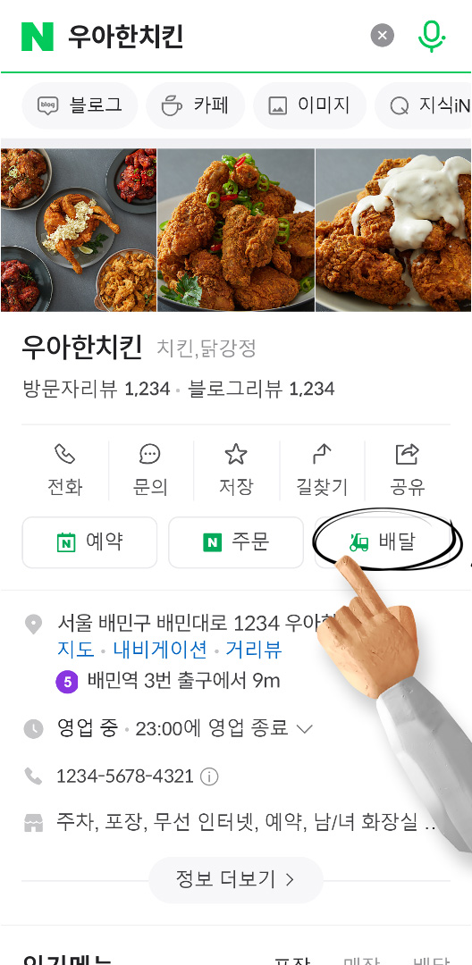 SNS 주문 만들기