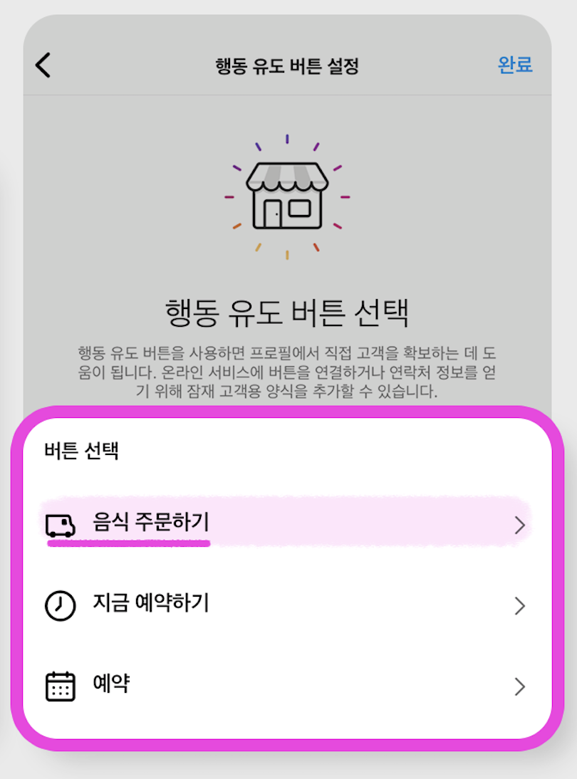 SNS 주문 만들기