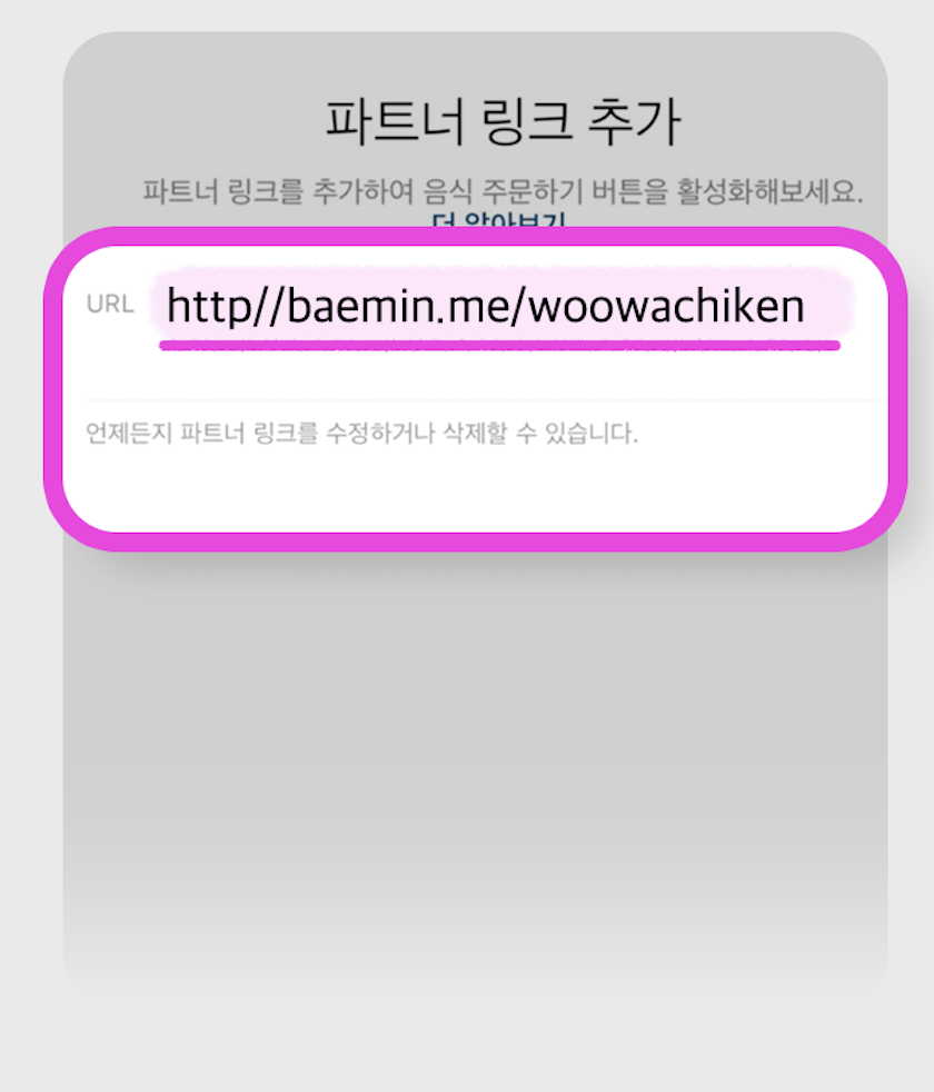 SNS 주문 만들기