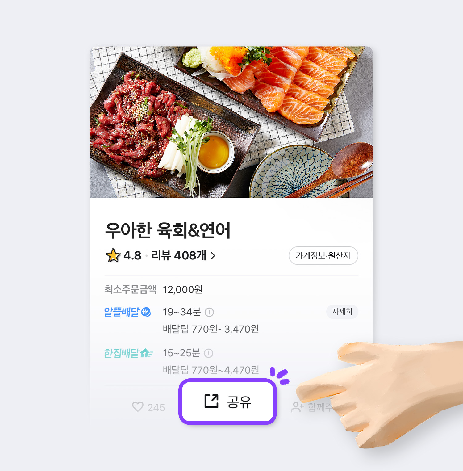 SNS 주문 만들기