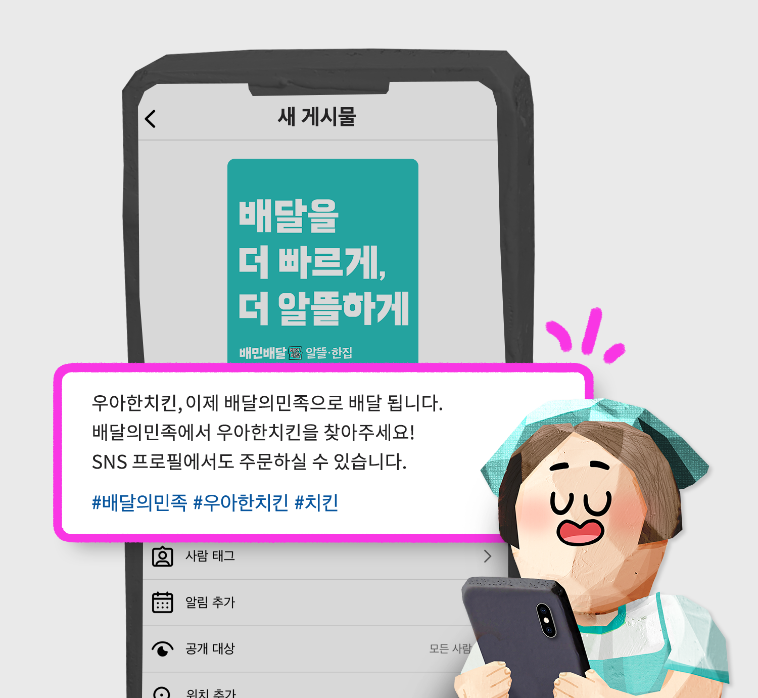 SNS 주문 만들기