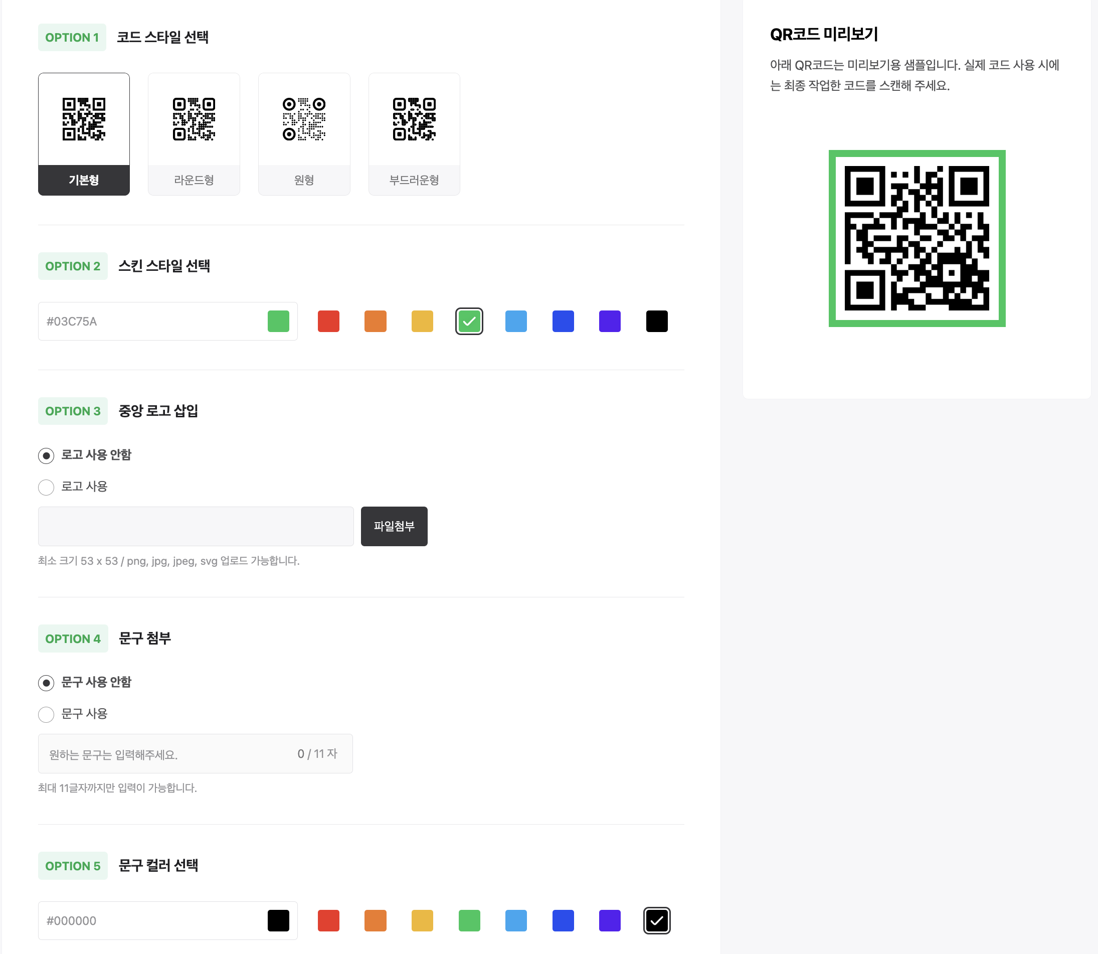 매장 방문 고객 배달까지