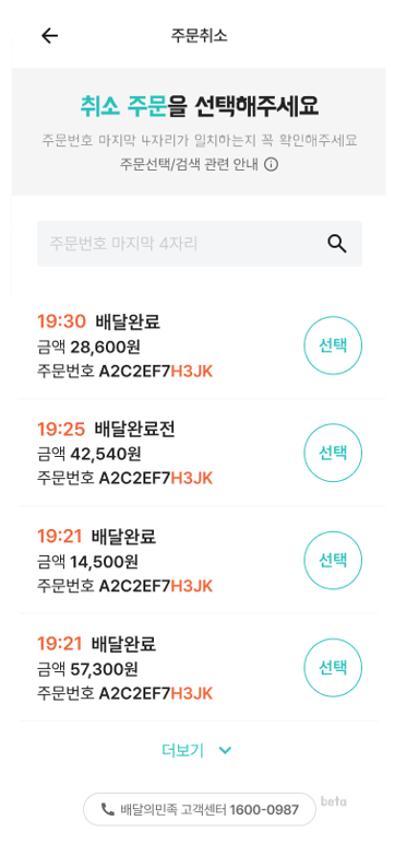 앱화면