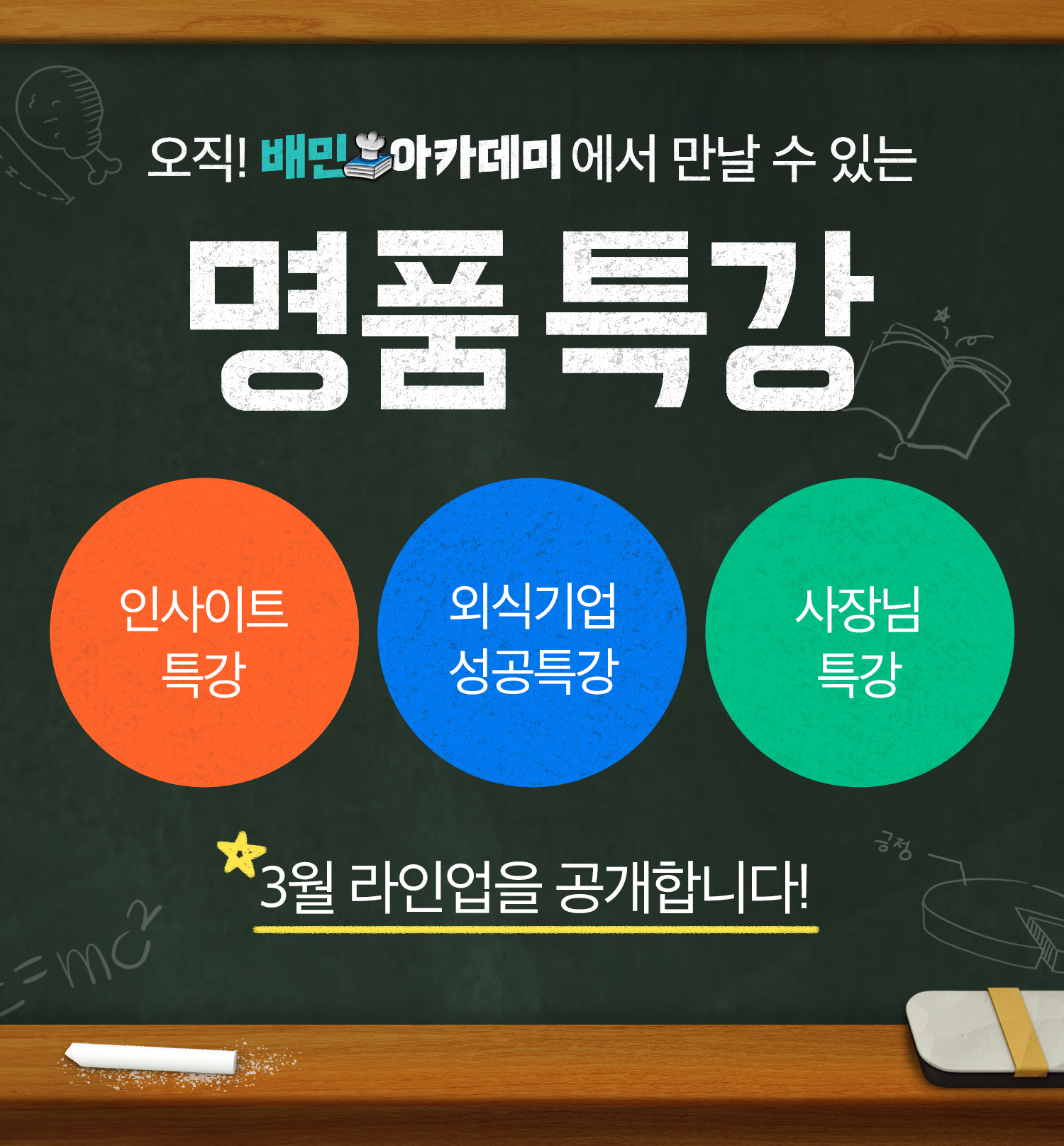 240307 아카데미 3월 1
