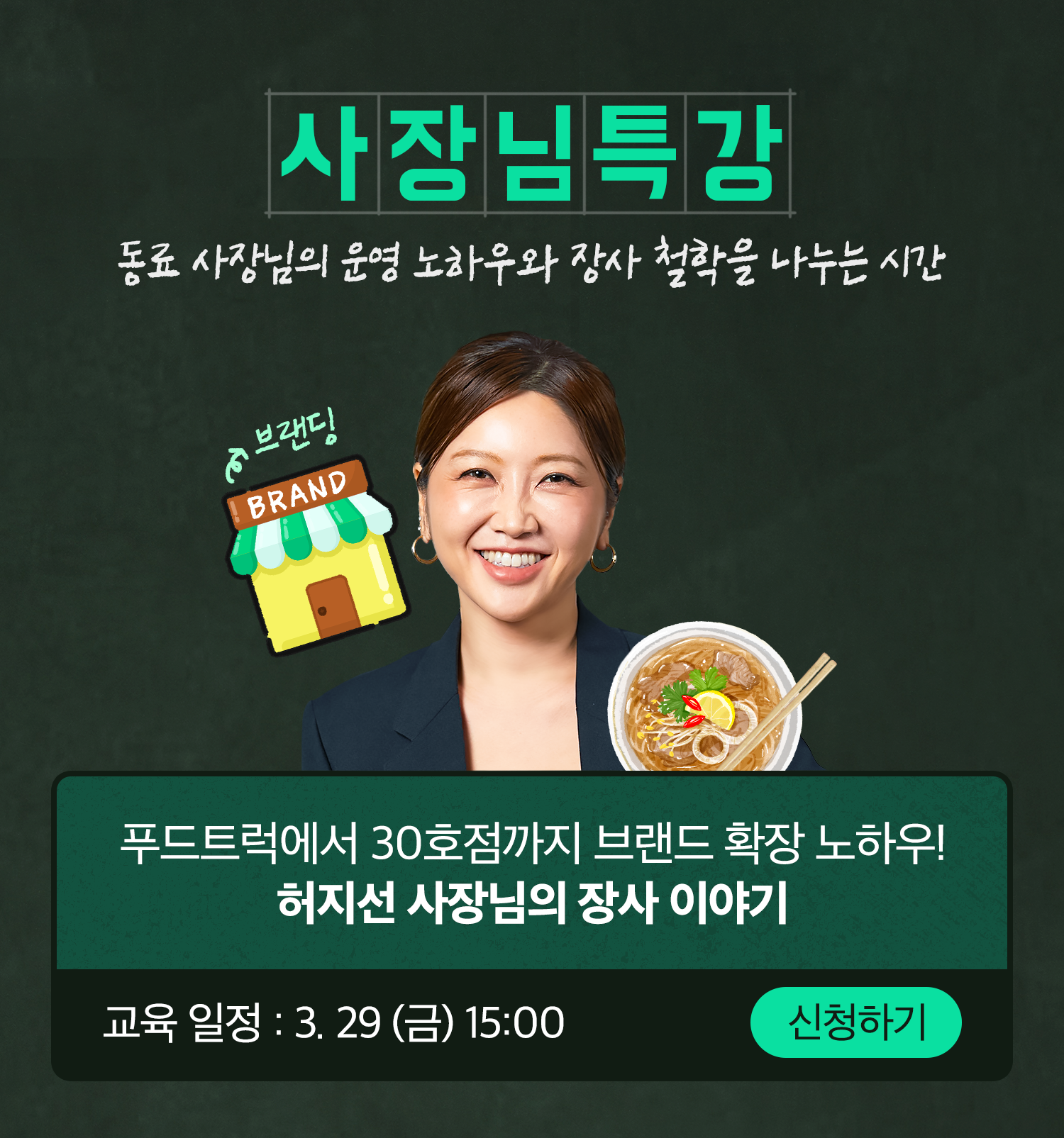240307 아카데미 3월 4