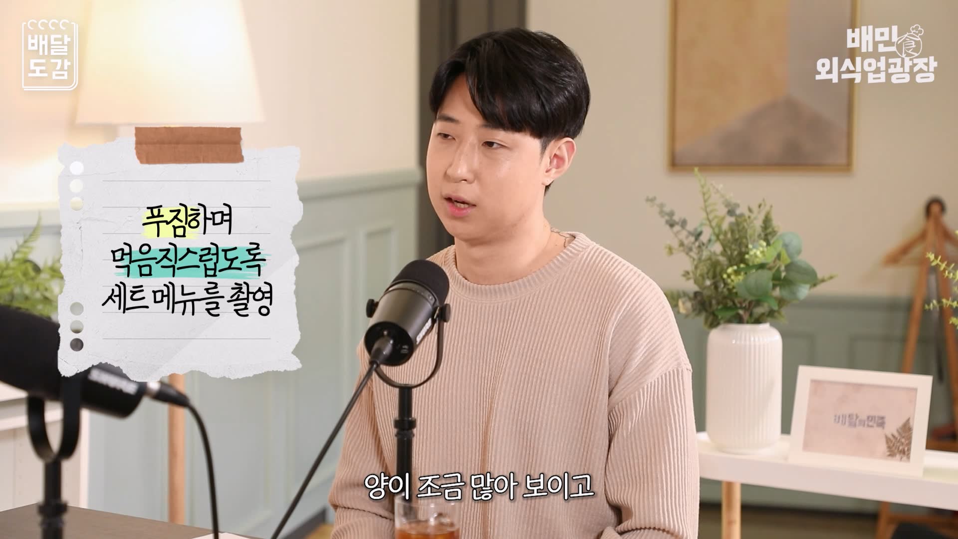 먹음직