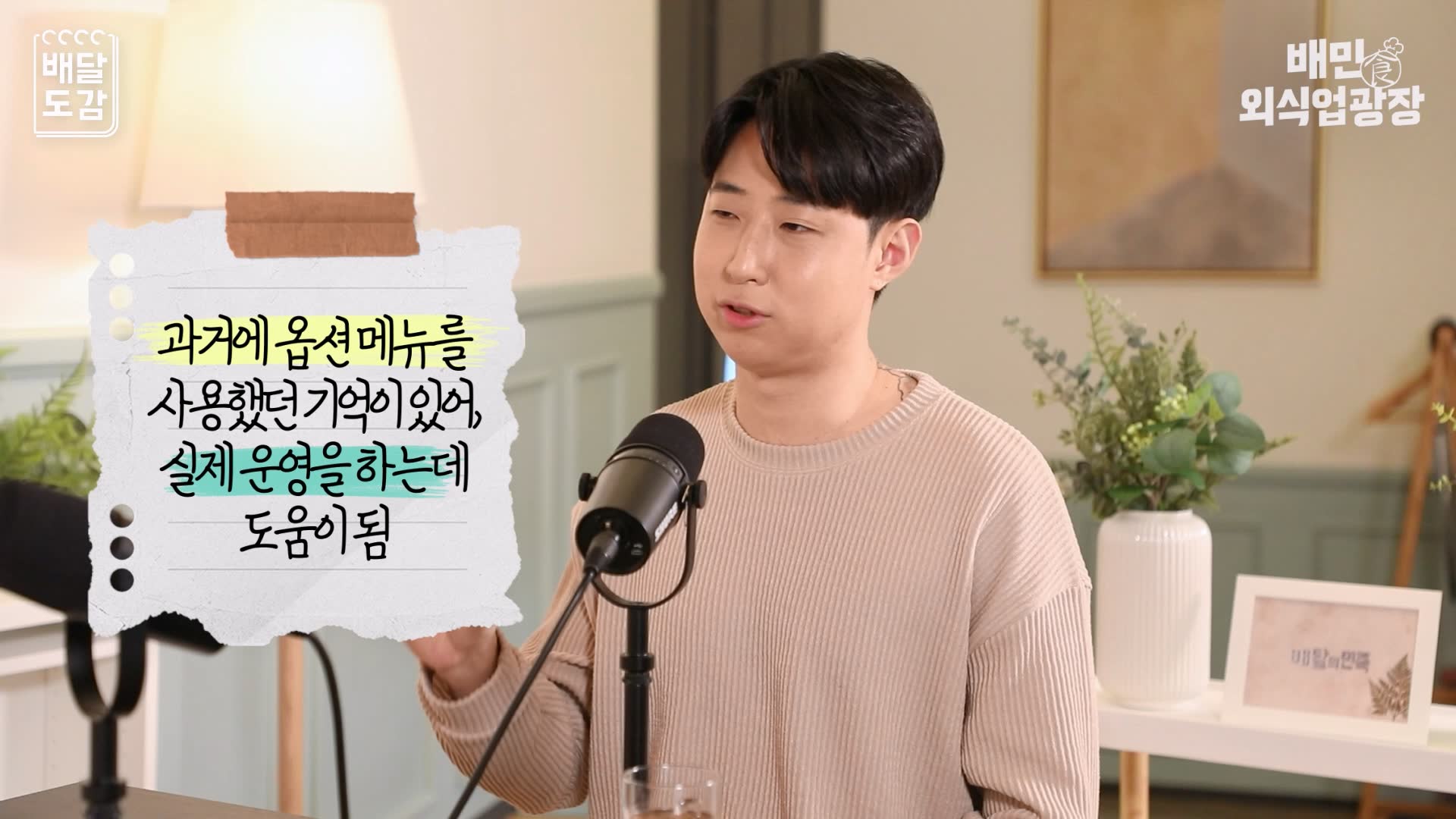옵션메뉴