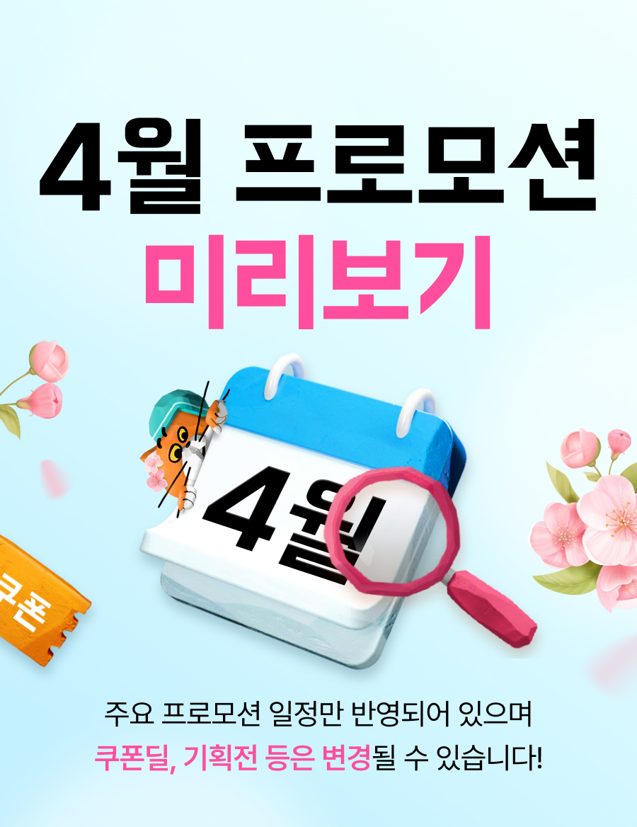 상회 4월 1
